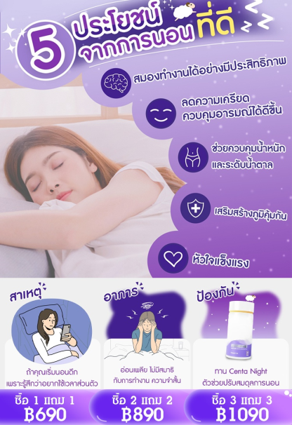 【ขายดี】เมลาโทนินแคปซูลช่วยการนอนหลับ
