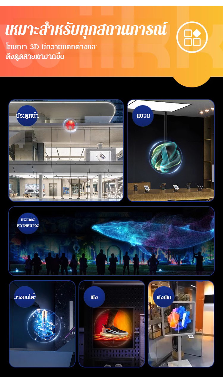 翻译件-3D-全息-LED-风扇投影仪-1203722_06.jpg
