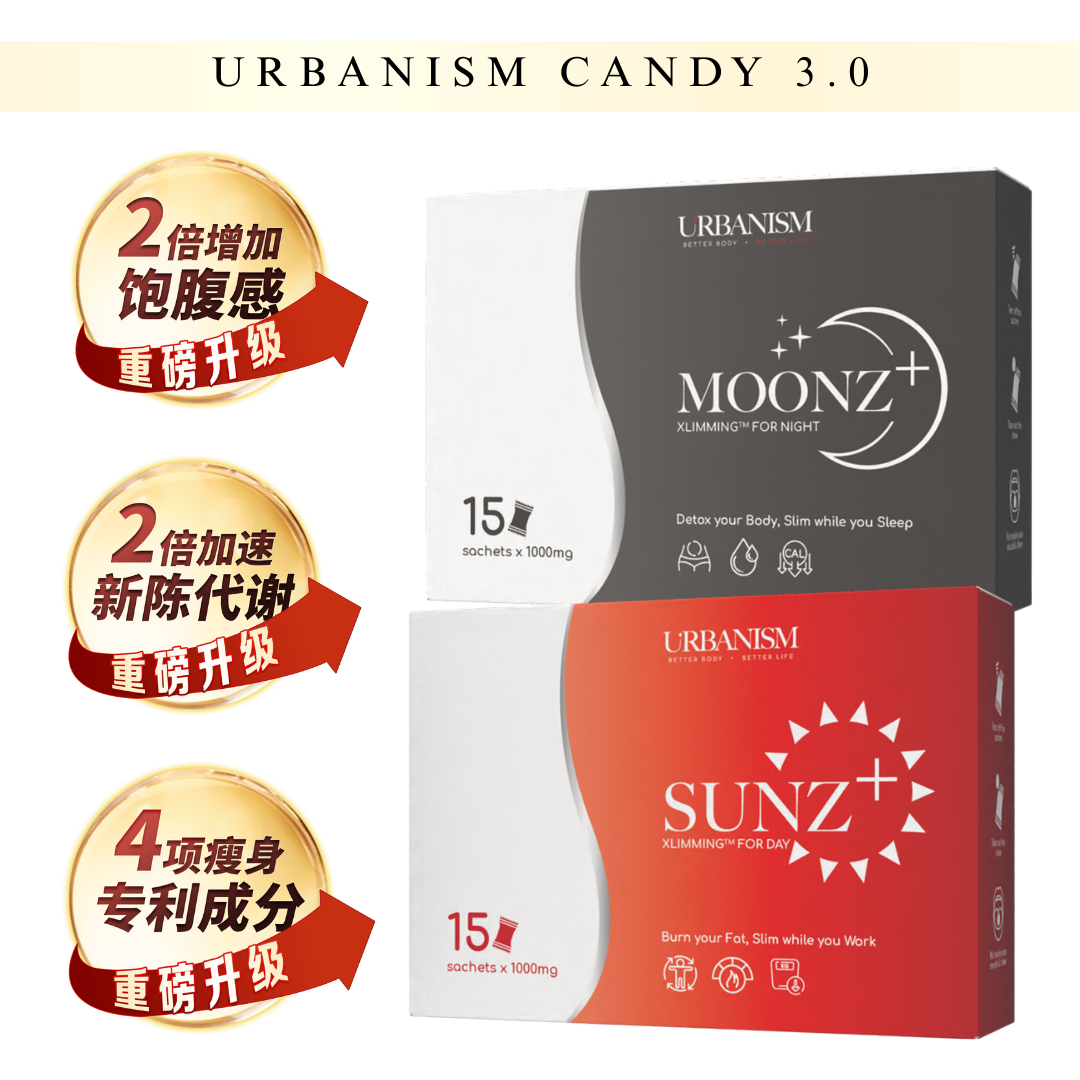 Urbanism 瘦身纤体糖 3.0 常见问题 (FAQs)