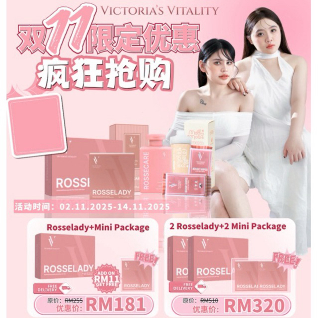 🔥双十一超级优惠🔥VV Rosselady & Rossecare