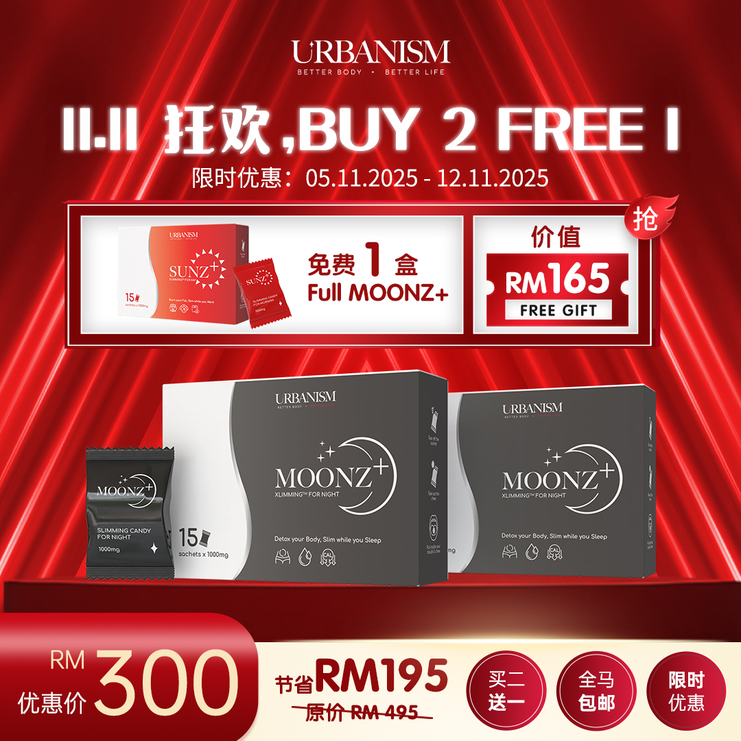 🔥双十一大促销🔥URBANISM Full Sunz+ & Full Moonz 纤体糖