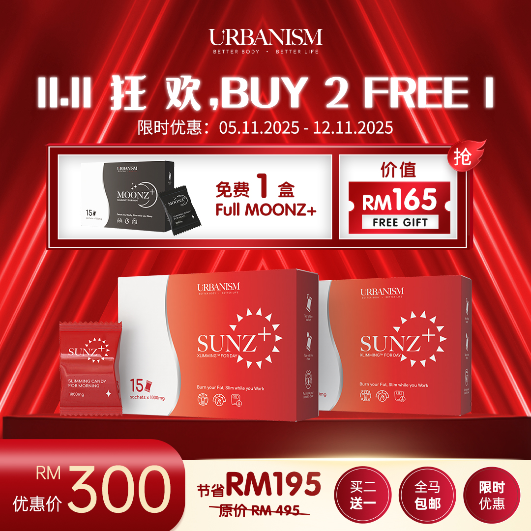 🔥双十一大促销🔥URBANISM Full Sunz+ & Full Moonz 纤体糖