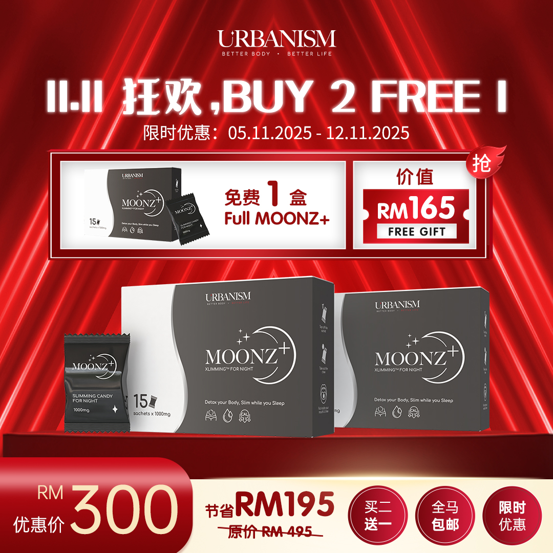 🔥双十一大促销🔥URBANISM Full Sunz+ & Full Moonz 纤体糖