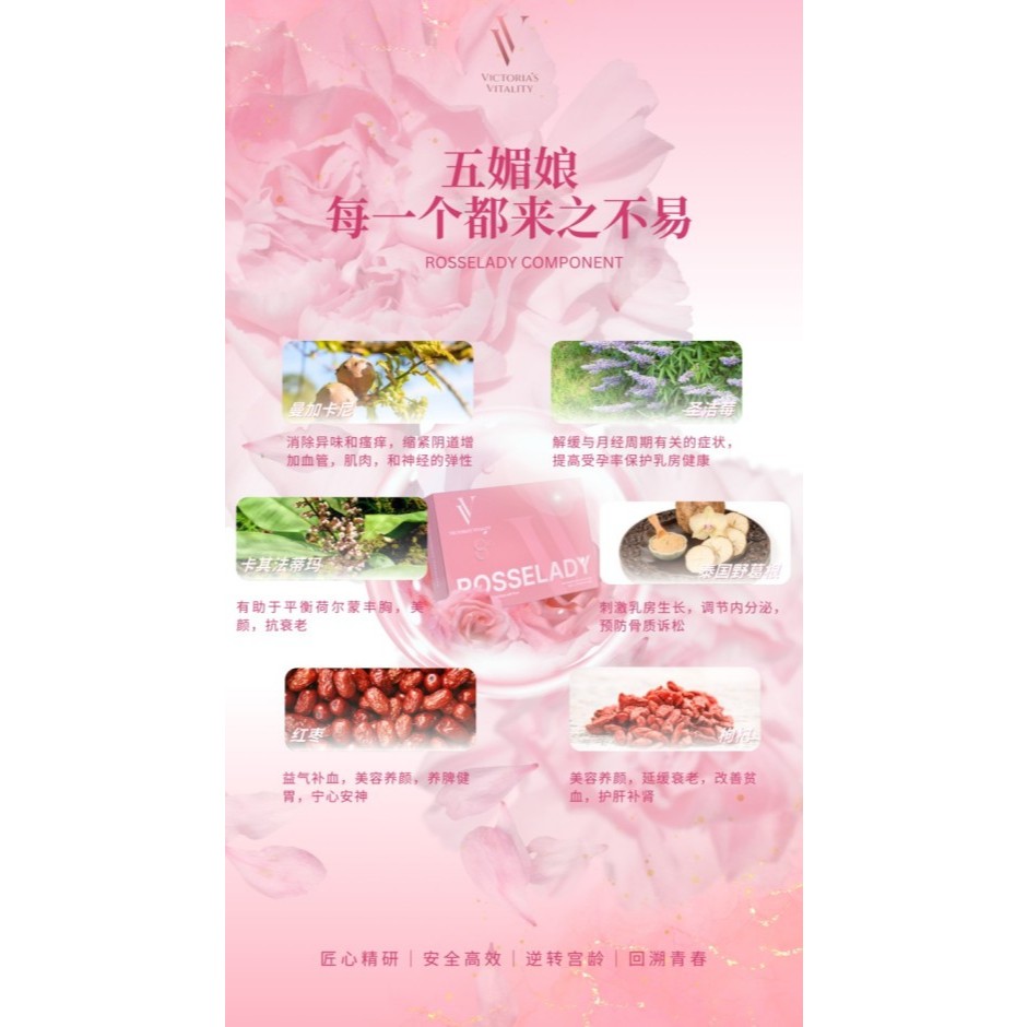 🔥双十一超级优惠🔥VV Rosselady & Rossecare