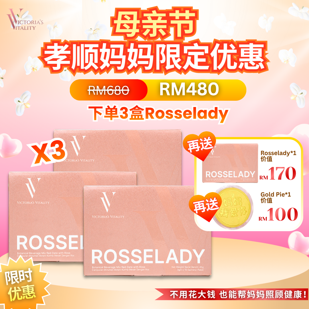 💝 母亲节优惠💝 Victoria's Vitality Rosselady