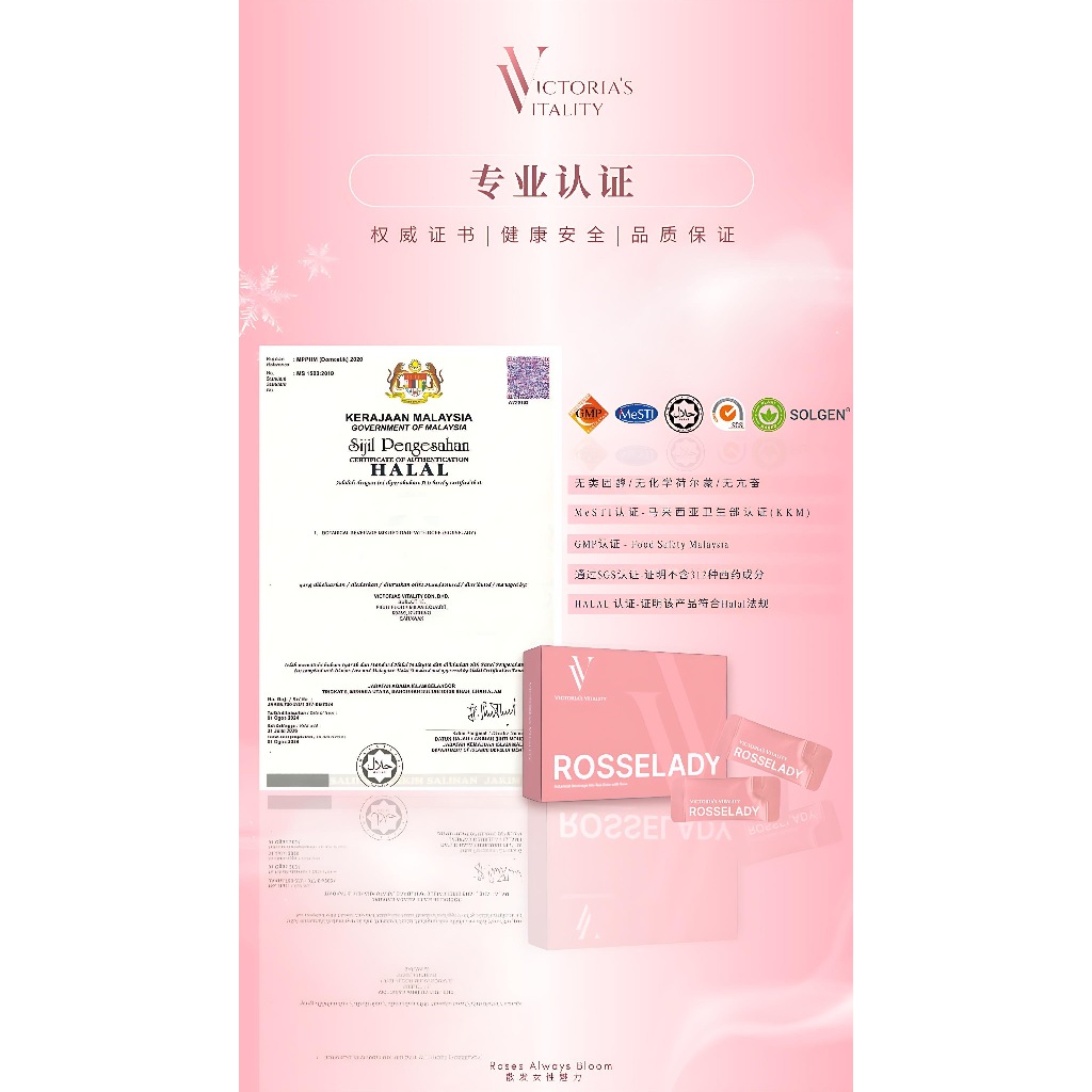 🔥双十一超级优惠🔥VV Rosselady & Rossecare