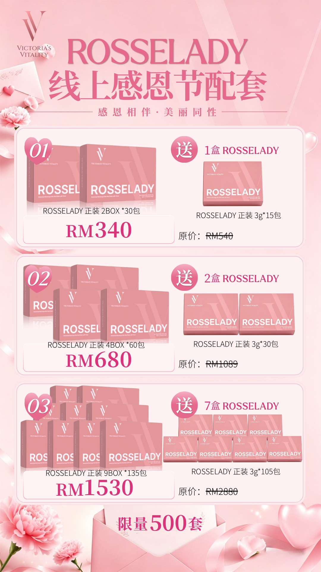 💗 感恩节优惠 幸运抽奖💗 Victoria's Vitality Rosselady, Rossecare & Rosselife