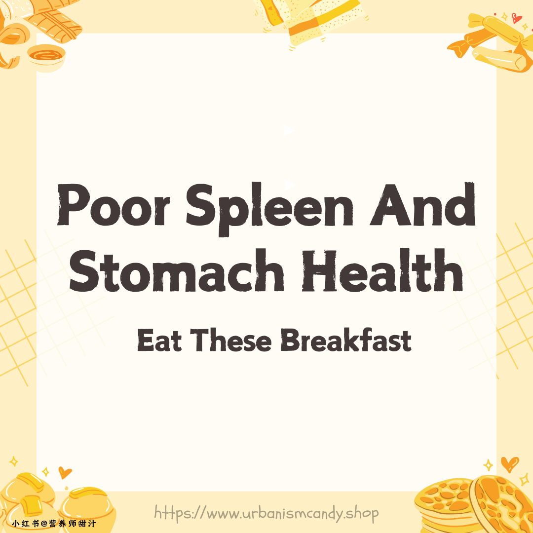 Poor Spleen And Stomach Health, Eat These Breakfast