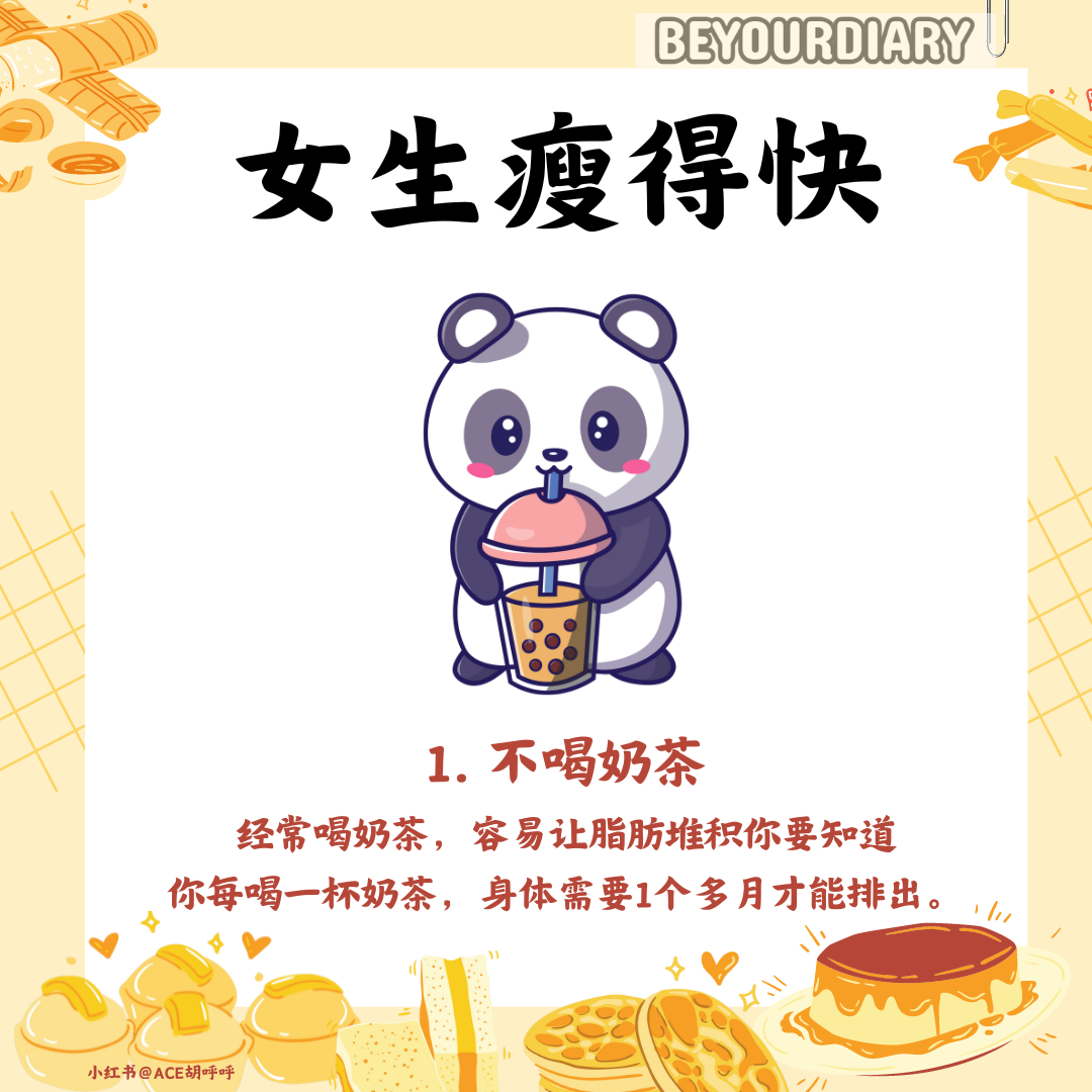 减脂期6个瘦身秘诀-URBANISM