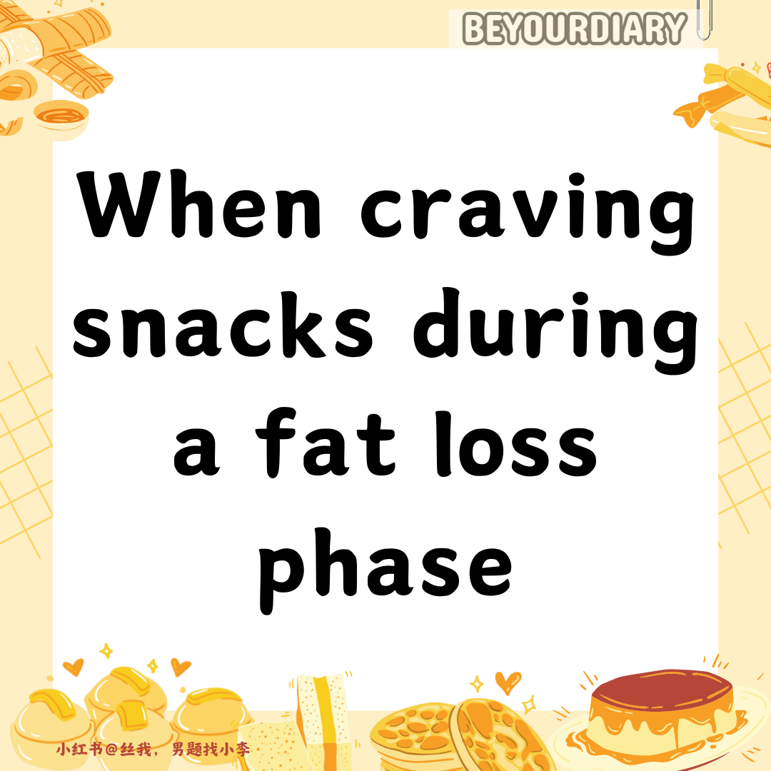 When craving snack during a fat loss phrase
