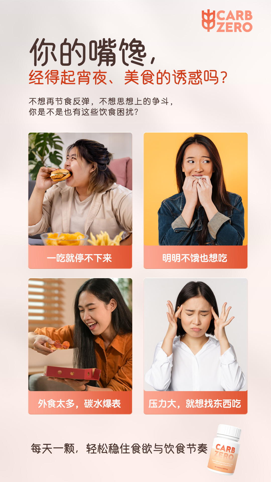 🔥新品上线🔥URBANISM CarbZero挡碳水咖啡糖