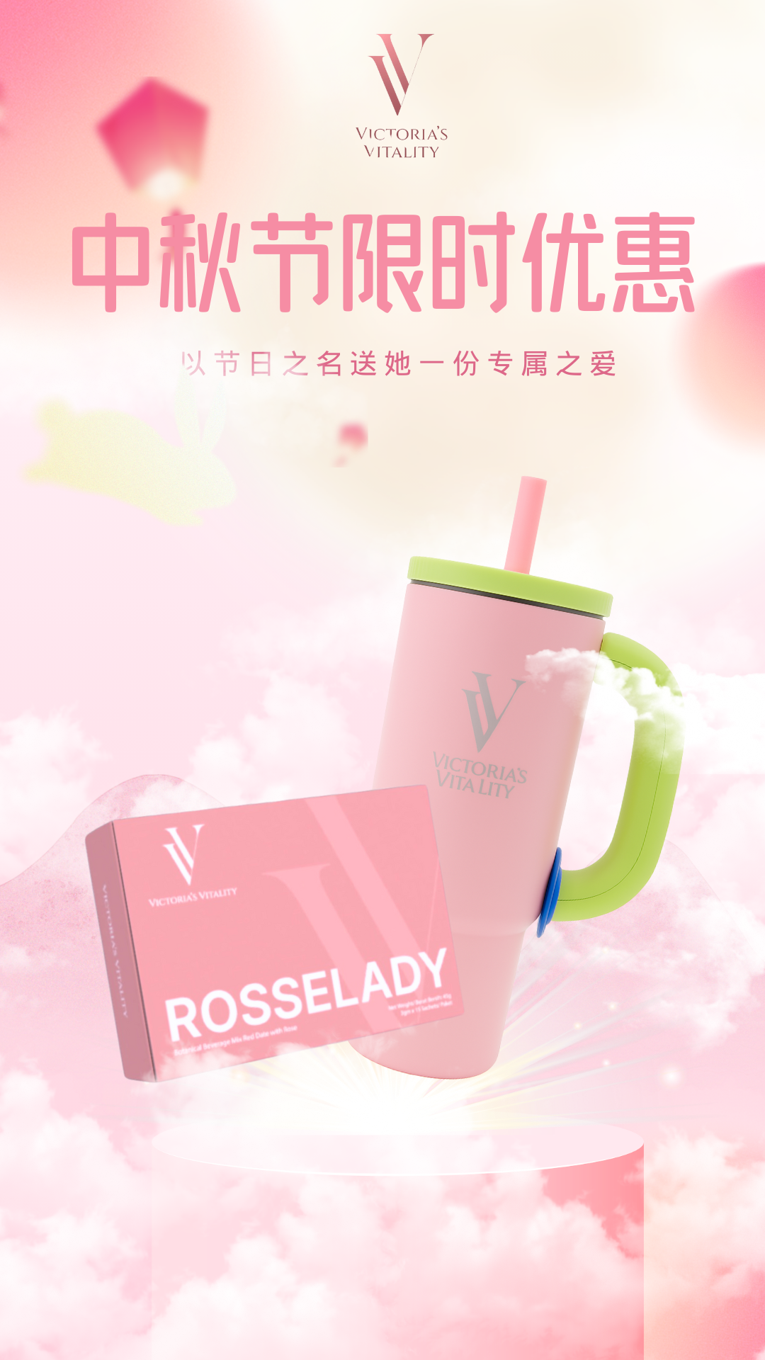  Rosselady 中秋节限量优惠 3 Boxes Rosselady FREE 1 Box + 1 VV thermal bottle