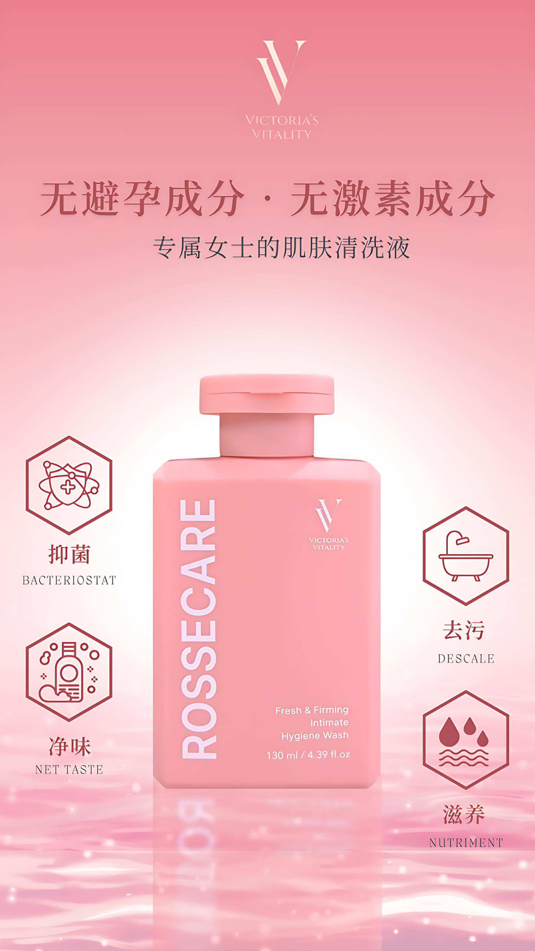 Rossecare 私密护理液🎀VV 妹妹爽肤水 Feminine Care Wash✨ 奢华享受，焕活肌肤