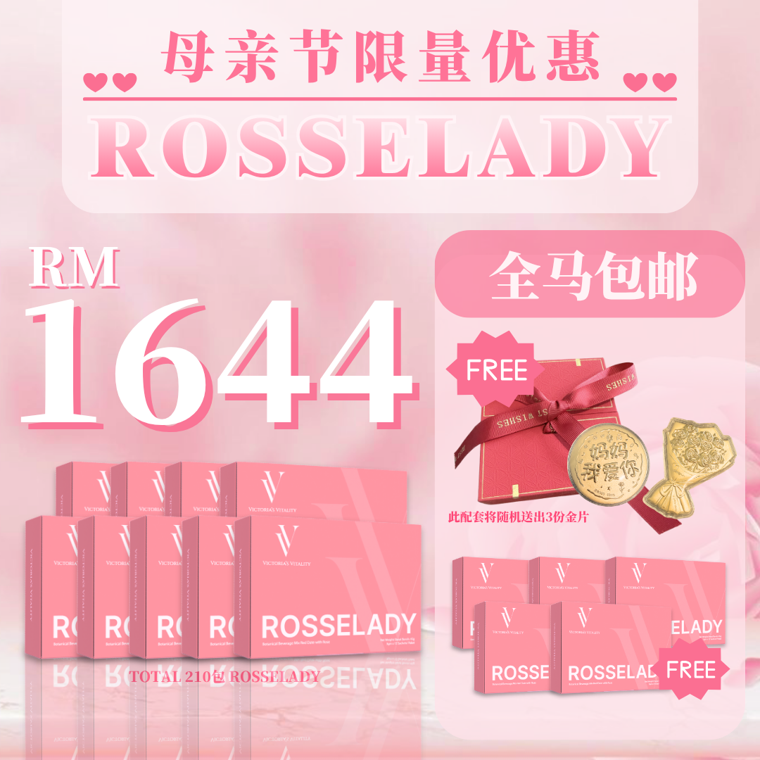 💝 母亲节优惠💝 Victoria's Vitality Rosselady & Rossecare
