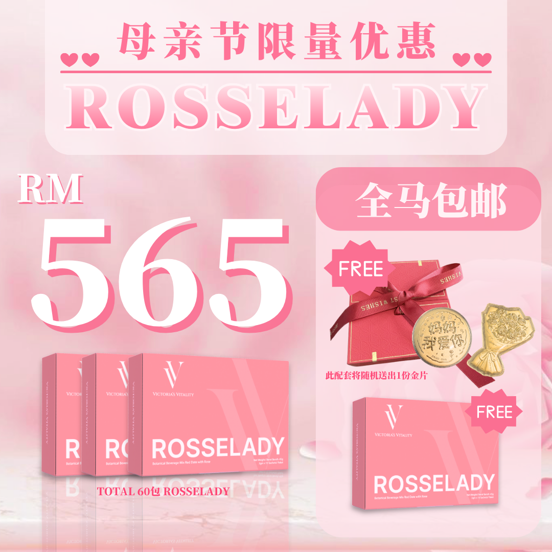 💝 母亲节优惠💝 Victoria's Vitality Rosselady & Rossecare