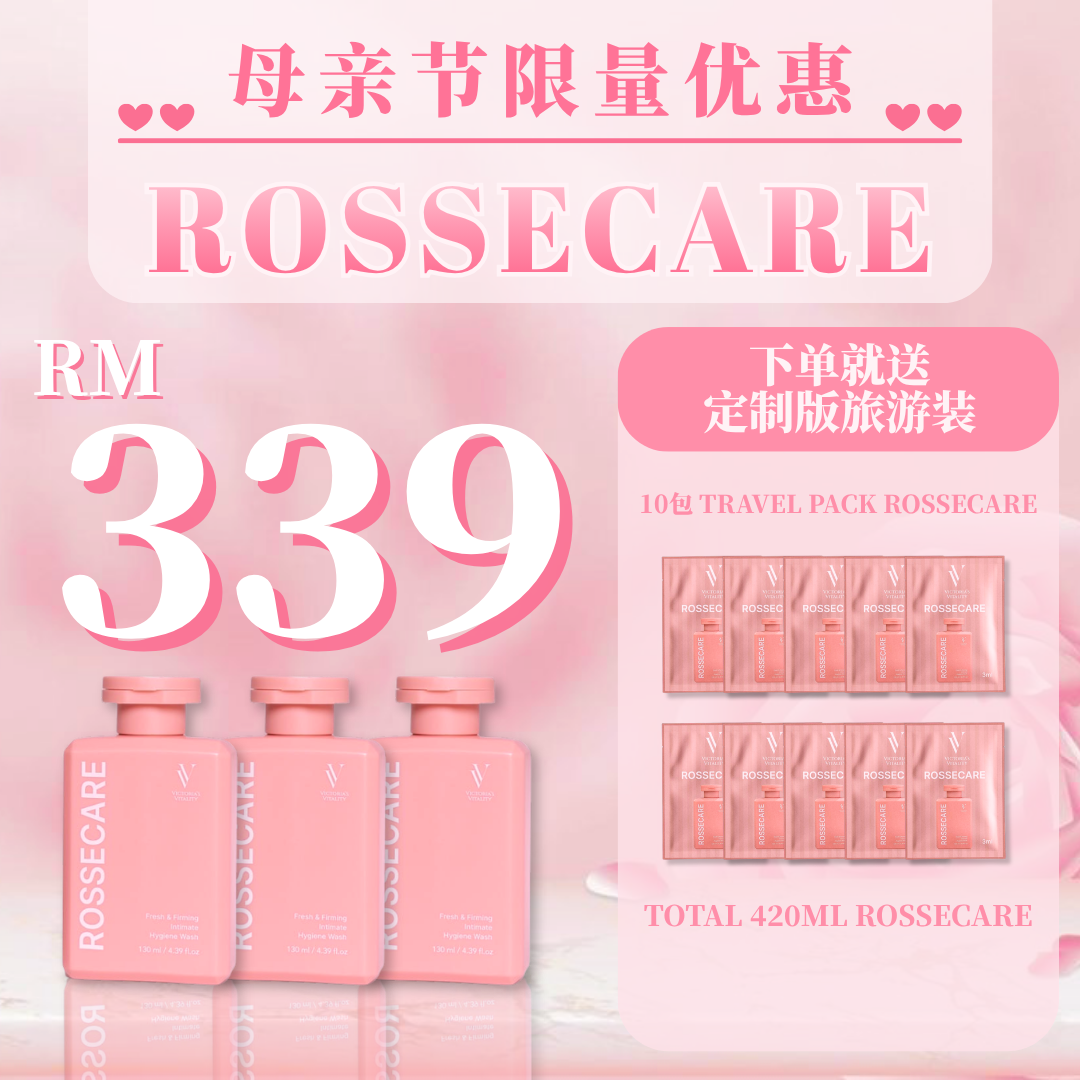 💝 母亲节优惠💝 Victoria's Vitality Rosselady & Rossecare