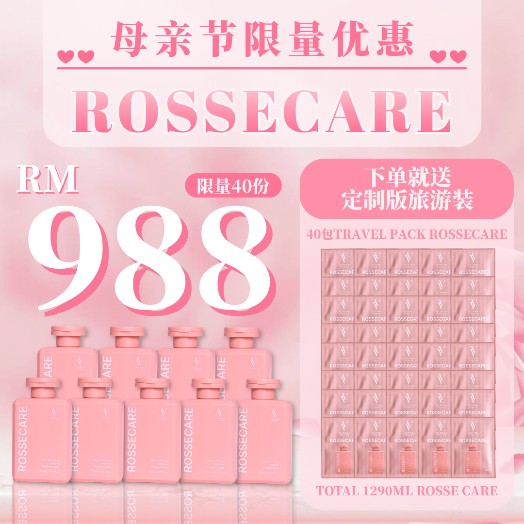 💝 母亲节优惠💝 Victoria's Vitality Rosselady & Rossecare