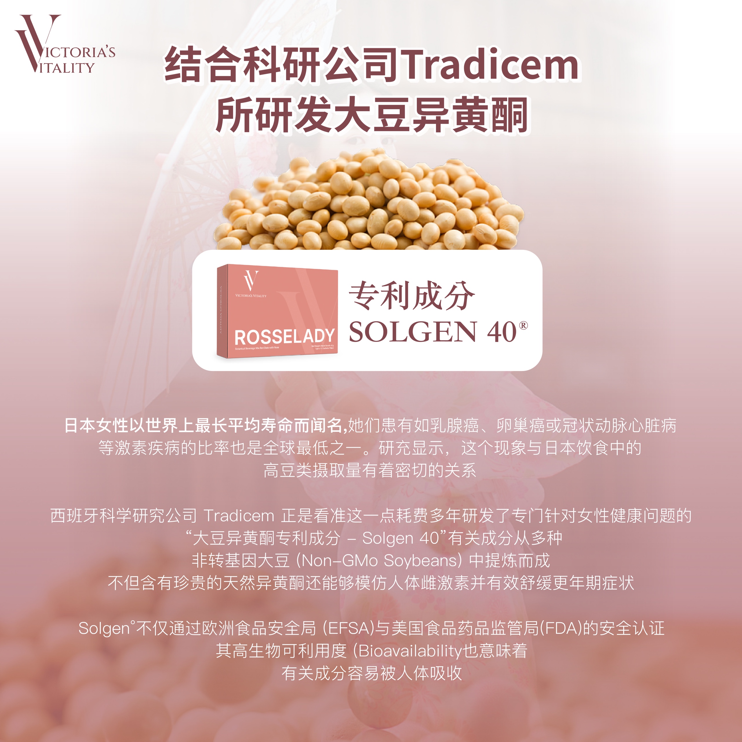 Victoria's Vitality Rosselady💖VV 五媚娘🌸丰胸 美颜 焕肤 止痒 卵巢保养调理 女性保健 子宫养护 | 改善异味白带