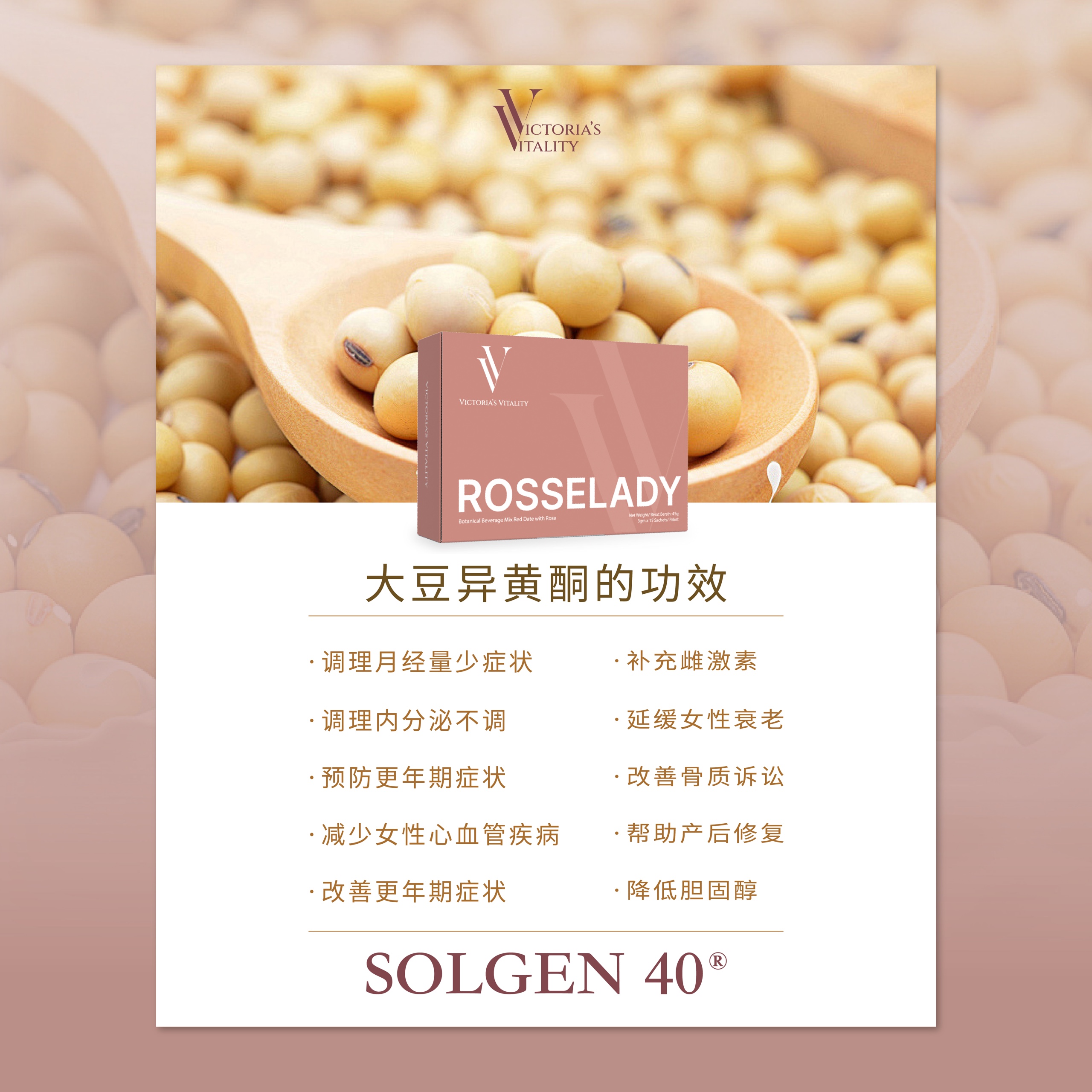 Victoria's Vitality Rosselady💖VV 五媚娘🌸丰胸 美颜 焕肤 止痒 卵巢保养调理 女性保健 子宫养护 | 改善异味白带