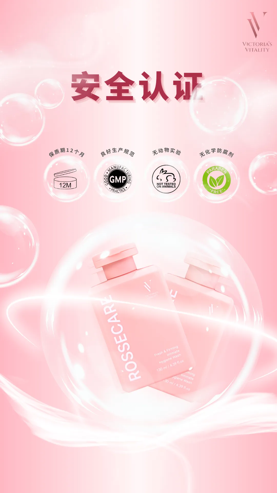 Rossecare 私密护理液🎀VV 妹妹爽肤水 Feminine Care Wash✨ 奢华享受，焕活肌肤