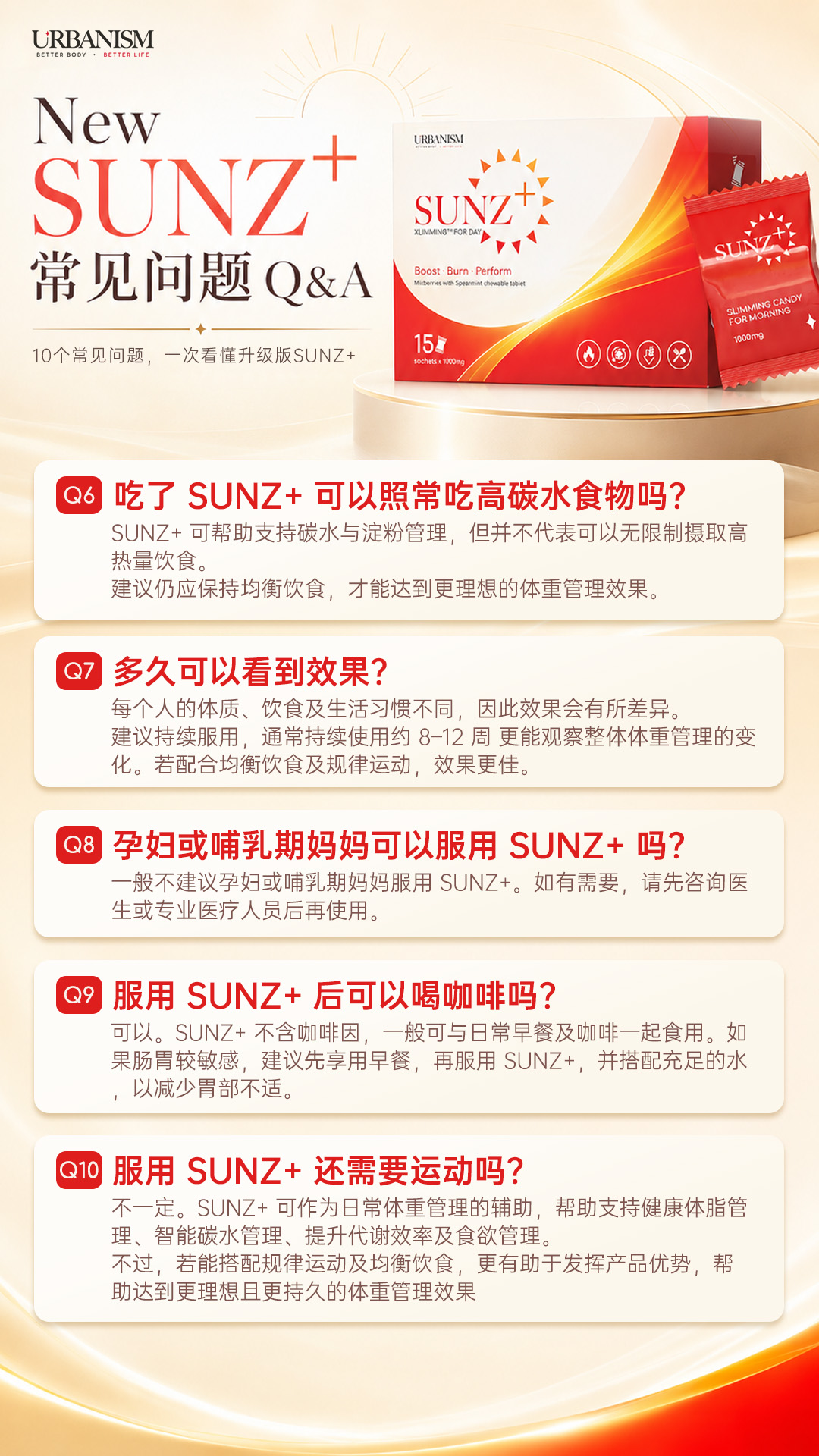 🔥8周年庆优惠🔥URBANISM NEW Full Sunz+ & Full Moonz+ 纤体糖