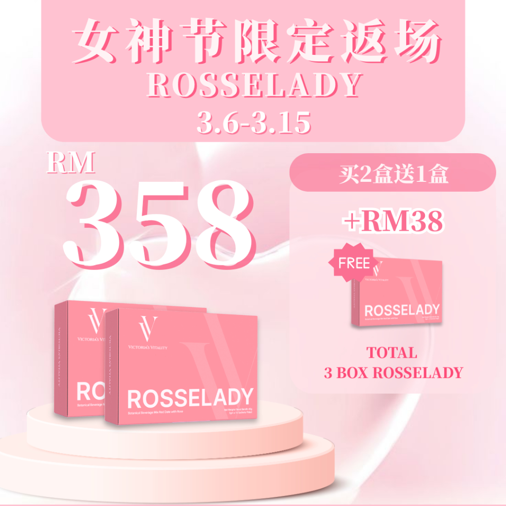🌸3.8女神节限量优惠🌸Victoria's Vitality Rosselady