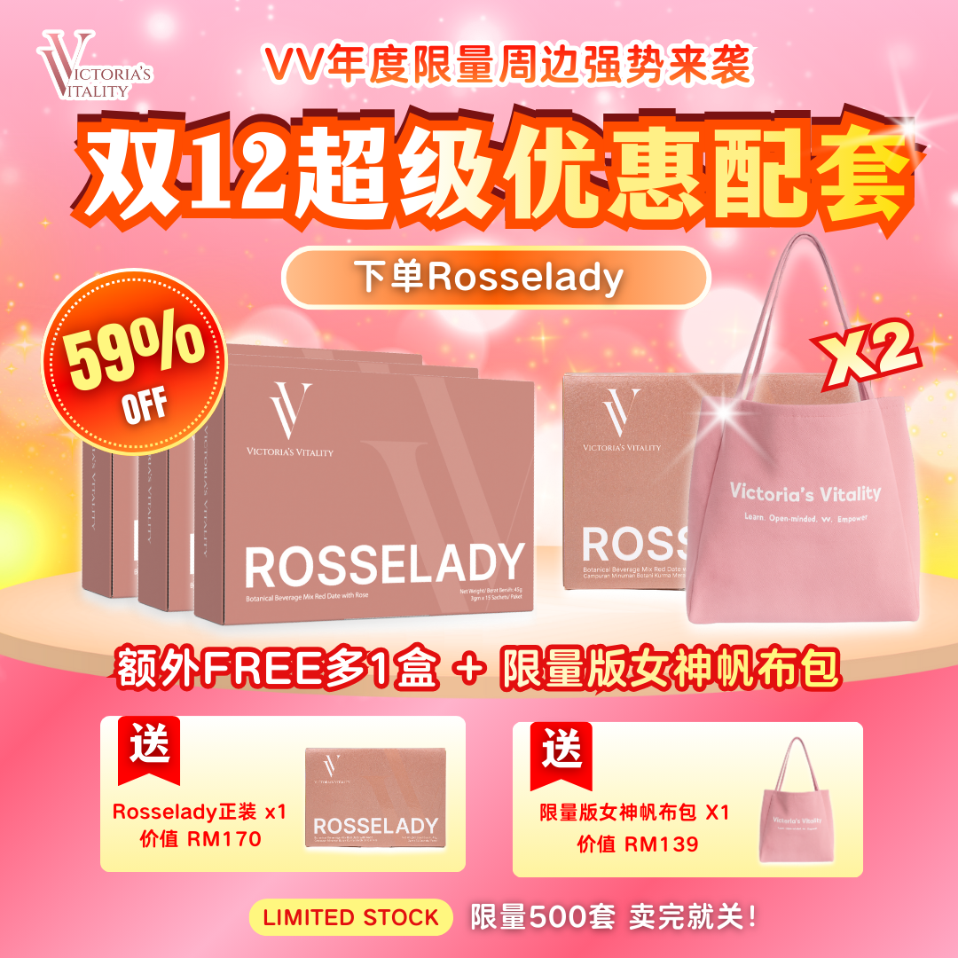 🌹双12限量优惠🌹Victoria's Vitality Rosselady