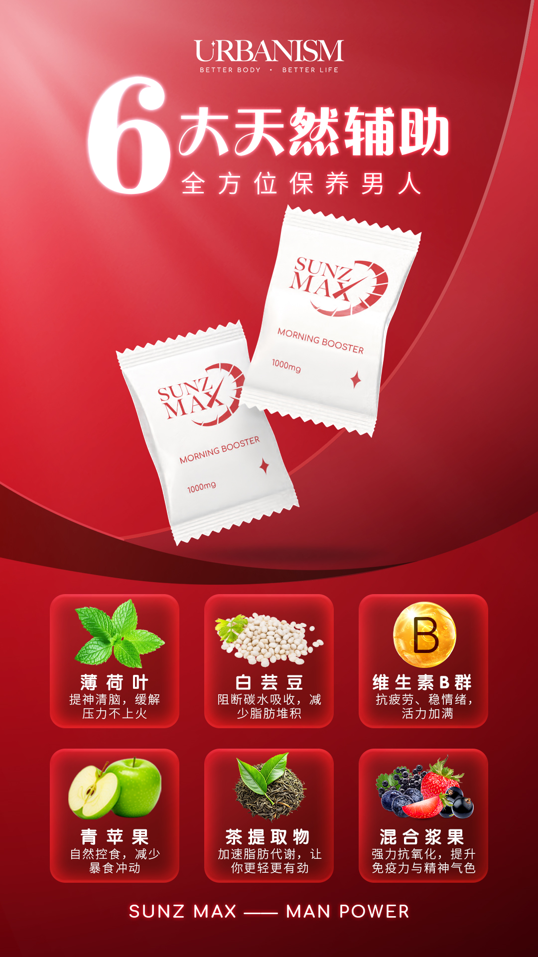 1 Box Sunz Max - Man Power