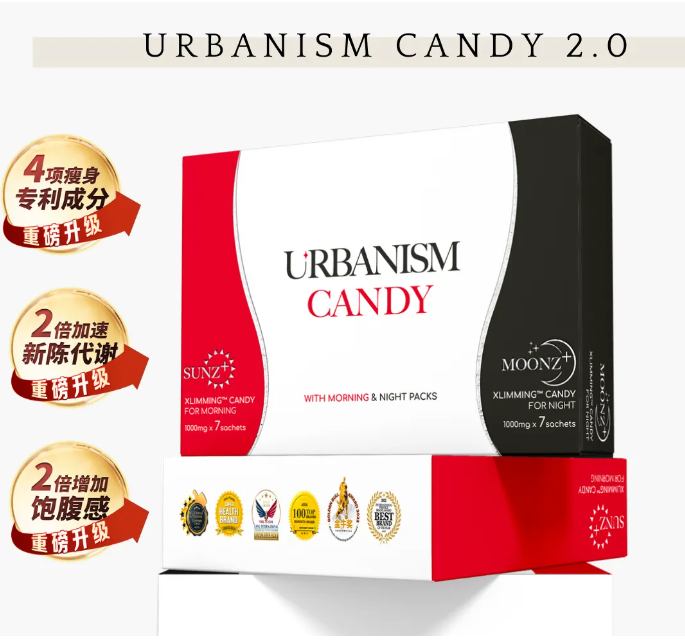 为什么吃了会瘦？我们URBANISM CANDY拥有来⾃法国和意⼤利的4个专利成分，经临床实验证实有效帮助提⾼代谢，减低体脂肪，增加饱⾜感，消除⾝体多余⽔份。