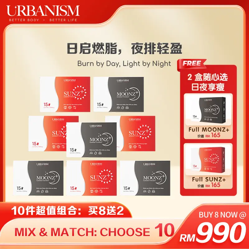 8 Boxes URBANISM FREE 2 Boxes URBANISM