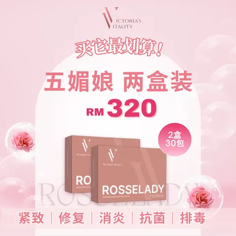 2 Boxes Rosselady