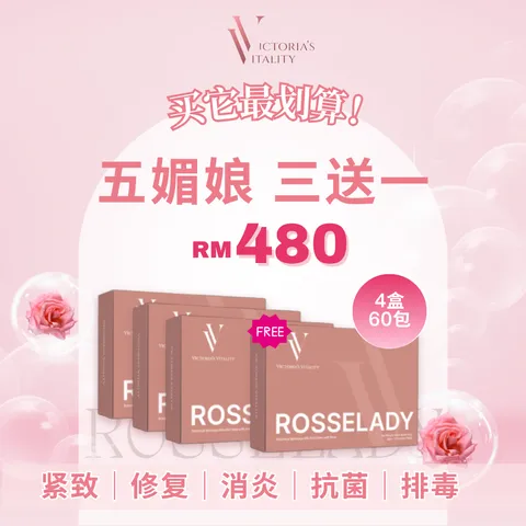 3 Boxes Rosselady FREE 1 Box