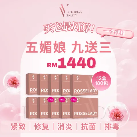 9 Boxes Rosselady FREE 3 Boxes