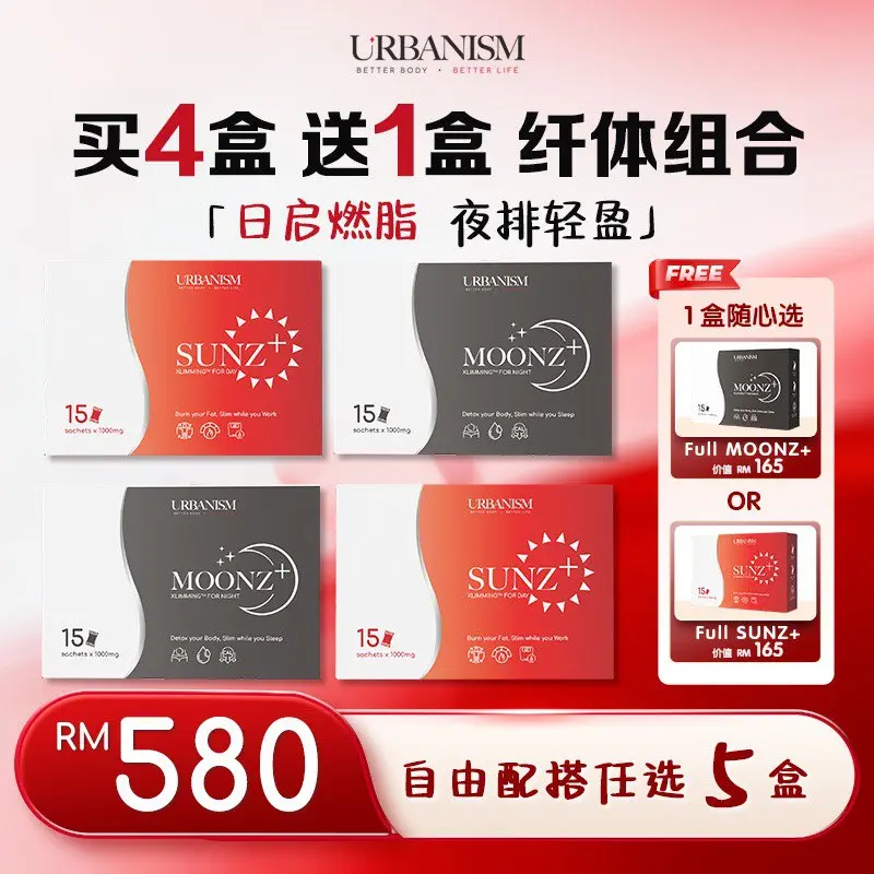 4 Boxes URBANISM FREE 1 Box URBANISM