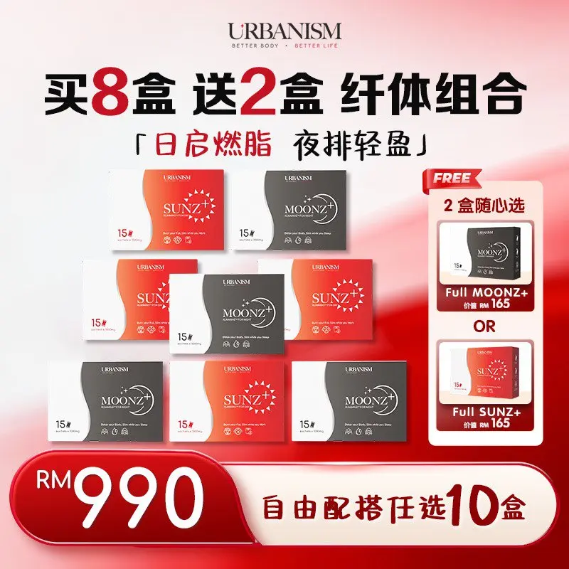 8 Boxes URBANISM FREE 2 Boxes URBANISM