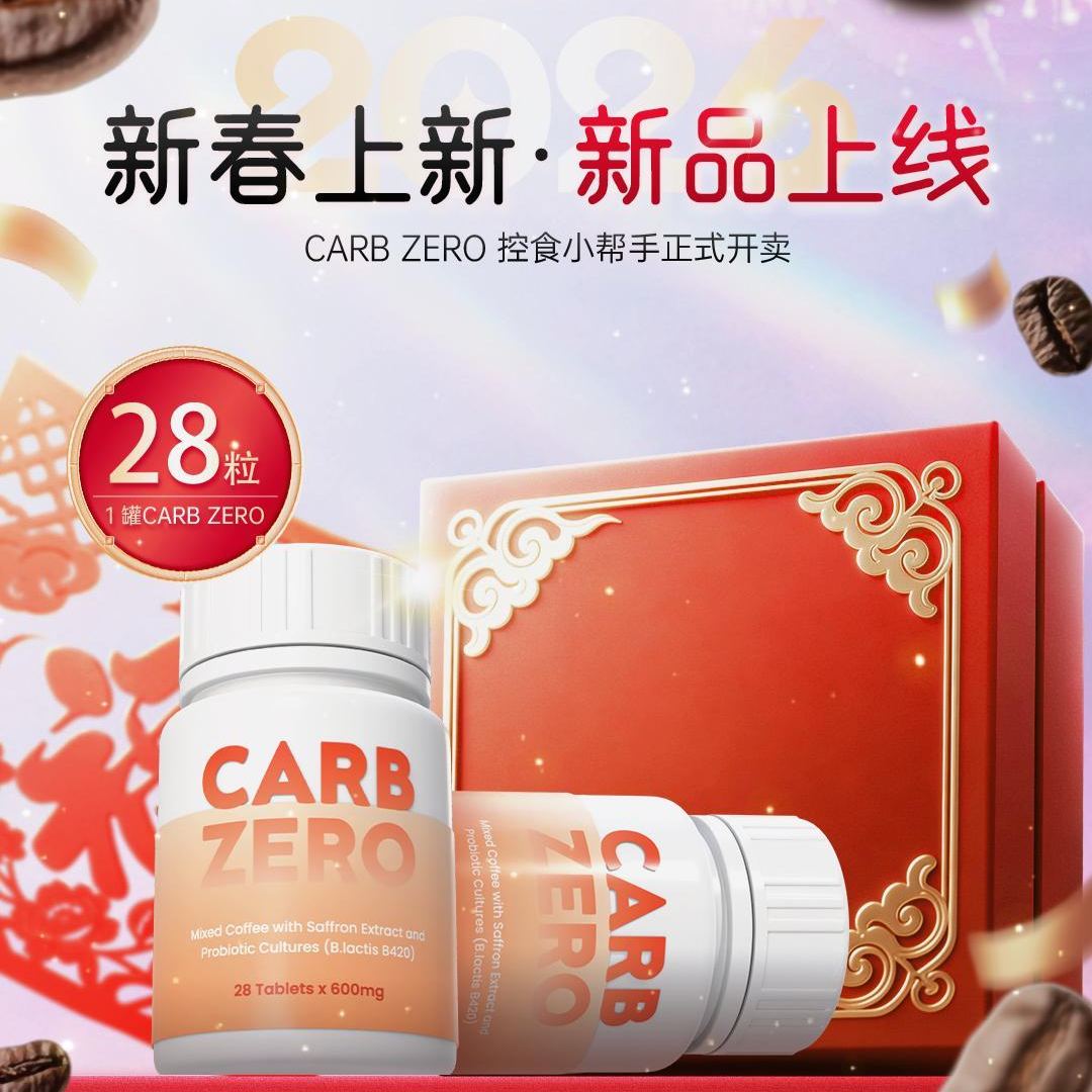 🔥新品上线🔥URBANISM CardZero挡碳水咖啡糖