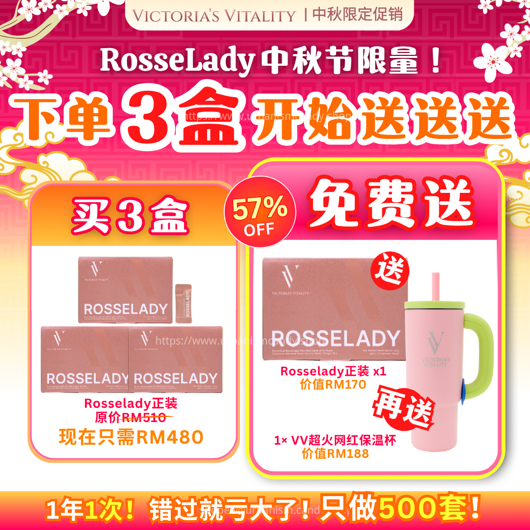  Rosselady 中秋节限量优惠 3 Boxes Rosselady FREE 1 Box + 1 VV thermal bottle