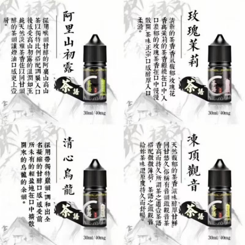 【茶語】鯊克（SALT SHAQ）電子煙/ 電子菸油 煙油 台灣專賣館（DS蒸汽） 鯊克 SALT SHAQ LH 廚師佳釀 暴脾氣（滿五送1）