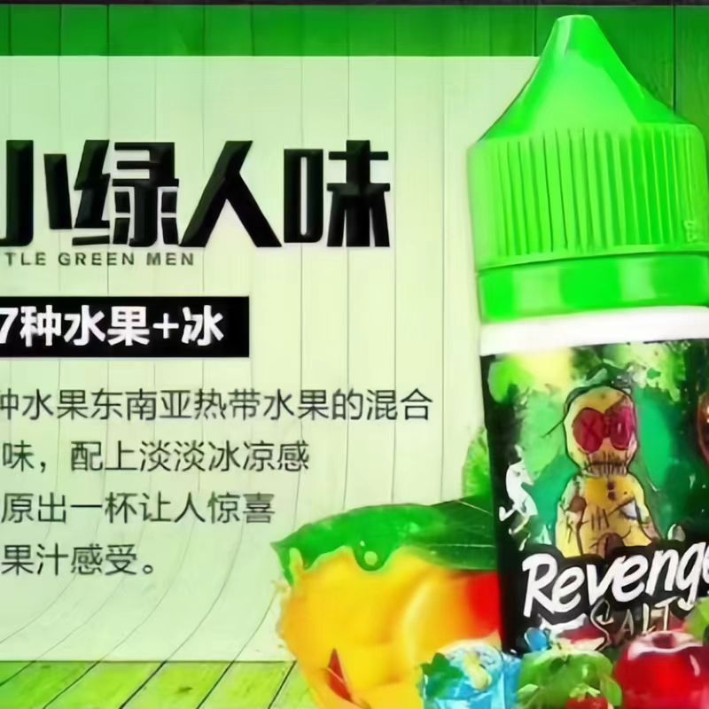 品牌  【小綠人】 30ML  40MG   馬來西亞進口   7種水果味混合··   原廠正品