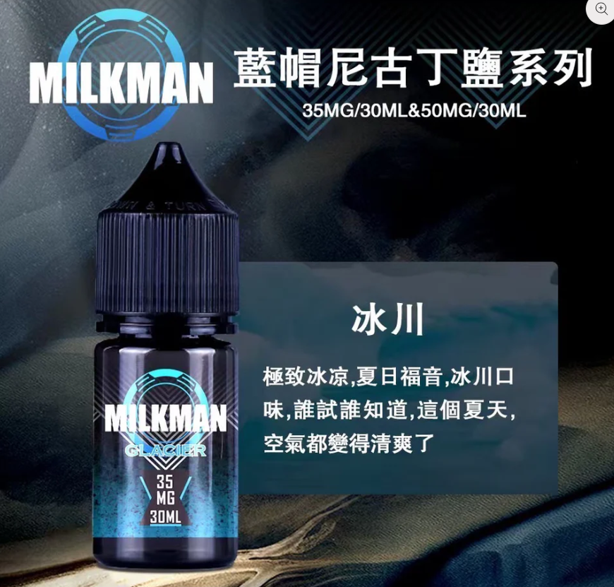 美國  藍帽 煙油 鹽 電子果汁 電子煙/菸 煙油 小煙油 小菸油 滿五送1 鯊克