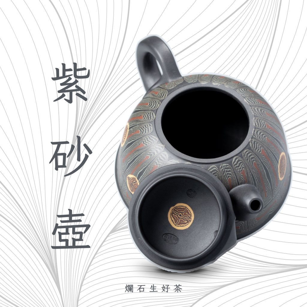 紫砂