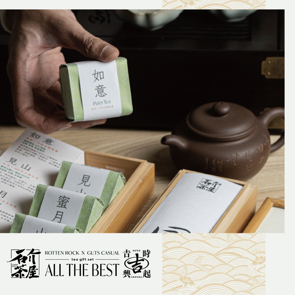 同德 ALL THE BEST｜書法茶葉禮盒