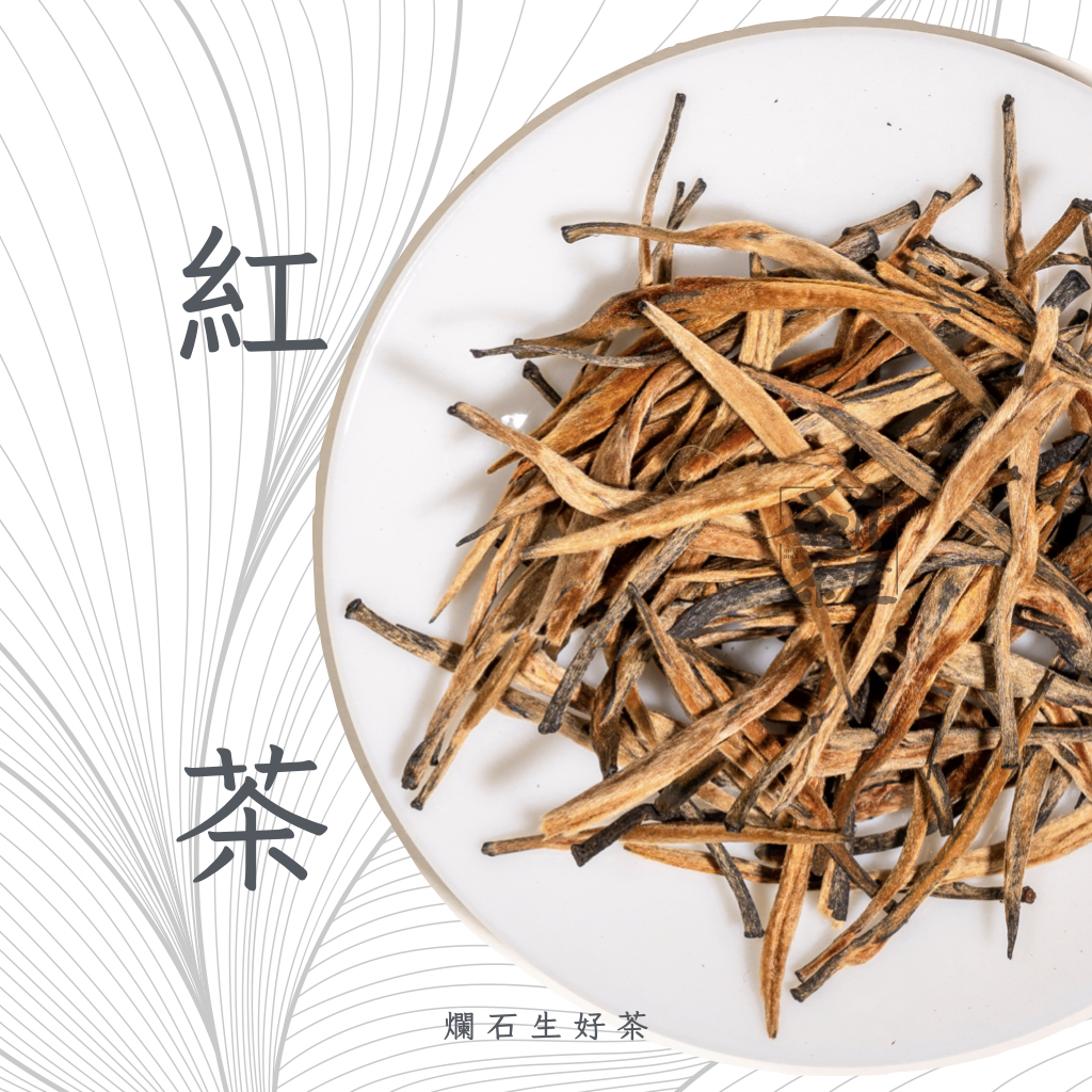 紅茶Black Tea