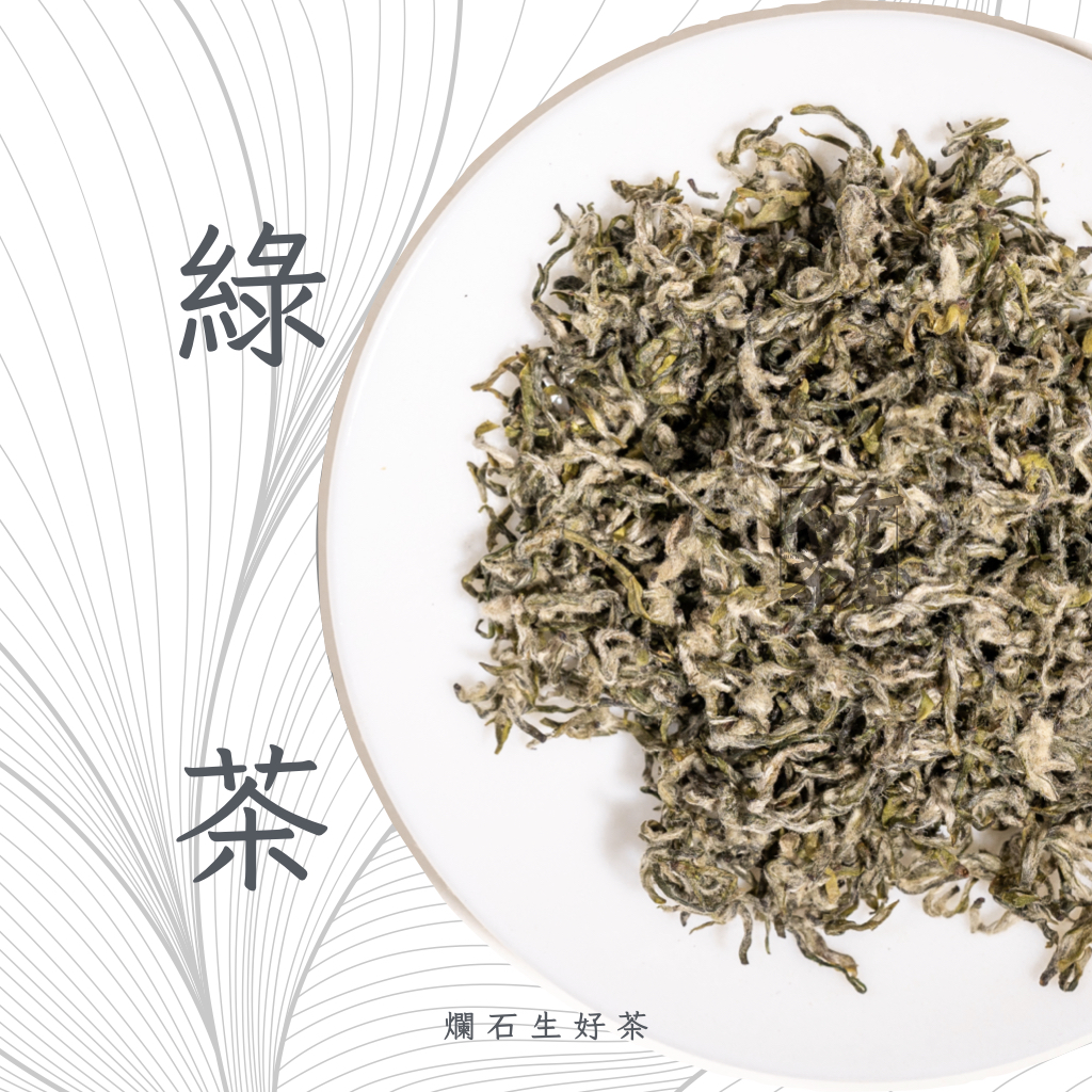 綠茶 Green Tea
