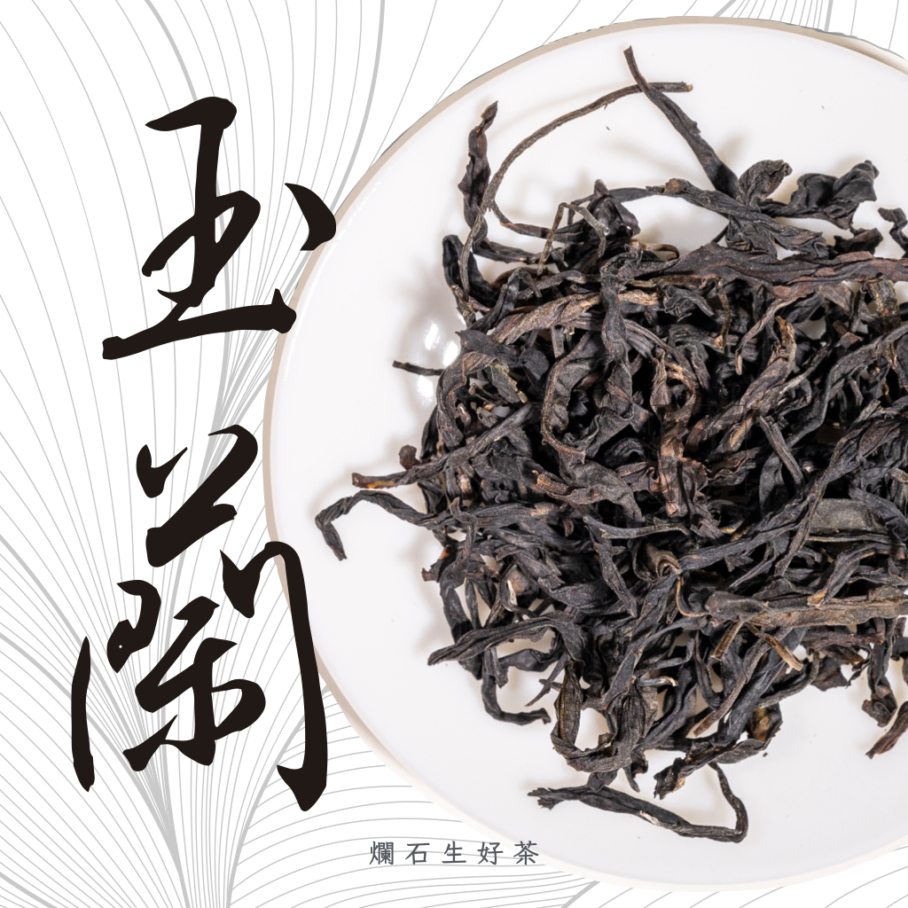 玉蘭｜鳳凰單叢 - 高山老欉玉蘭香