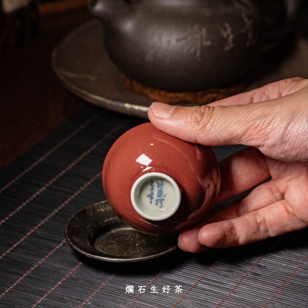 丹砂｜運增窯-功夫杯