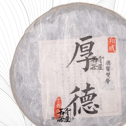 厚德｜雲縣500年古樹白茶