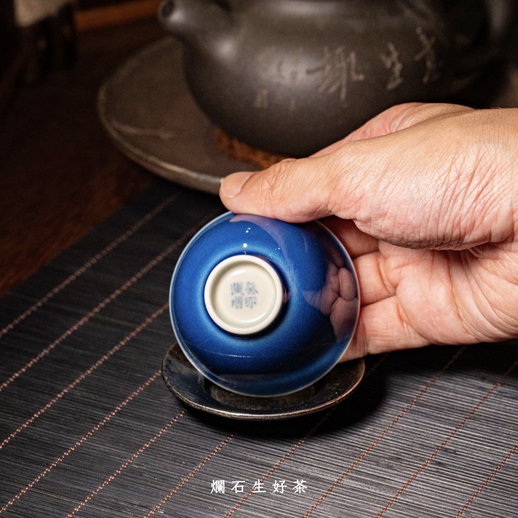 藍瑛｜運增窯-玲瓏式功夫杯