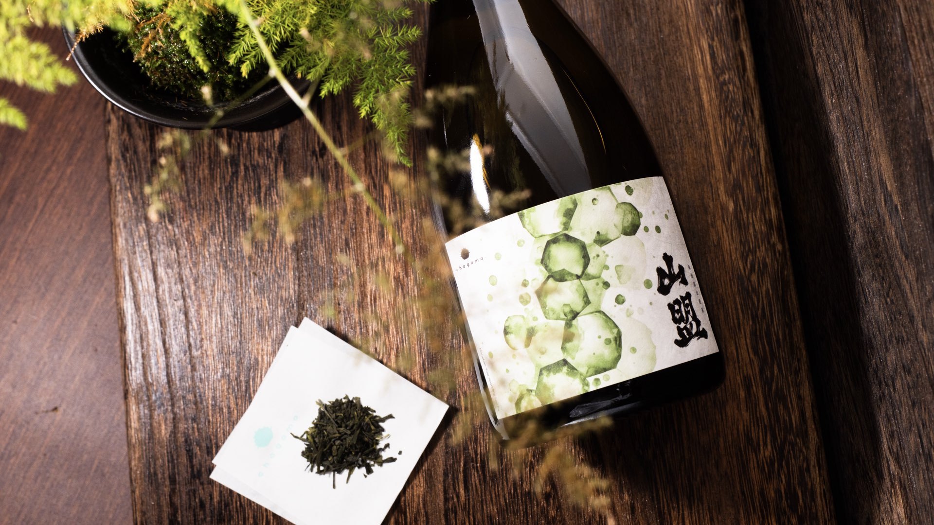 「山盟」汽泡茶 Sparkling Tea