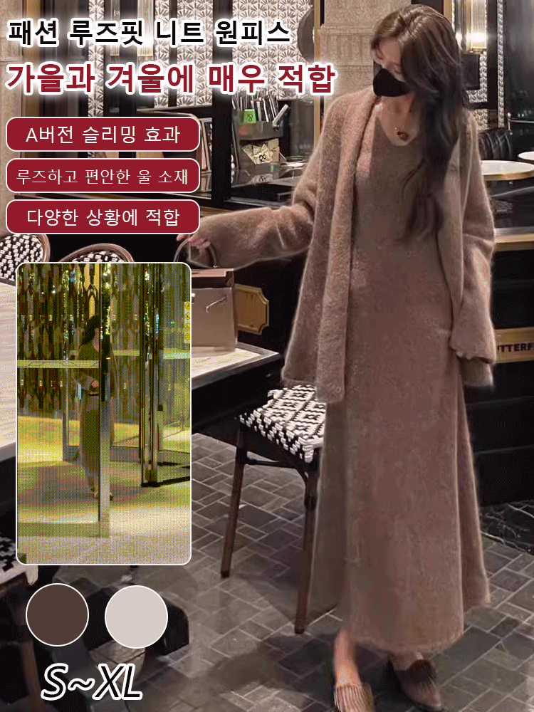 고급감 니트 가디건 원피스 투피스 세트복